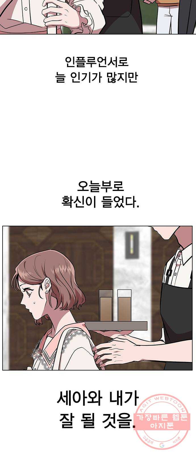 헤어지면 죽음 01. 진짜로 헤어지면 - 웹툰 이미지 35