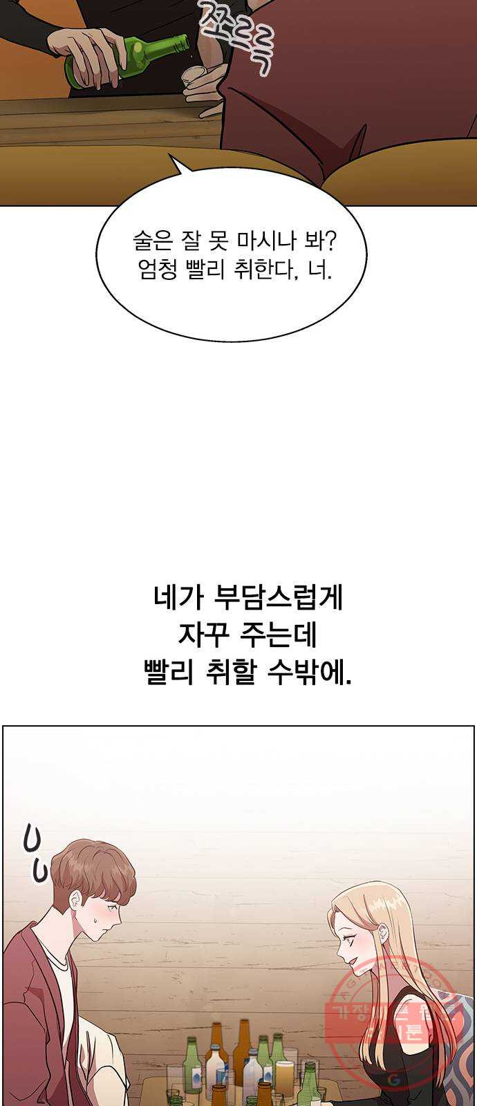 헤어지면 죽음 01. 진짜로 헤어지면 - 웹툰 이미지 63