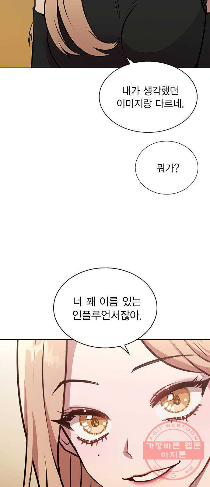 헤어지면 죽음 01. 진짜로 헤어지면 - 웹툰 이미지 65