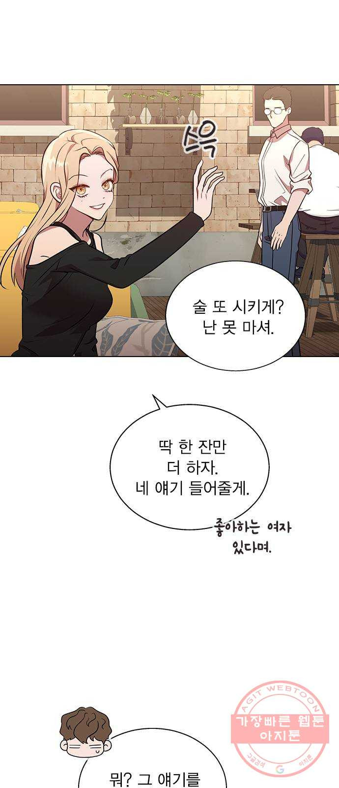 헤어지면 죽음 01. 진짜로 헤어지면 - 웹툰 이미지 69