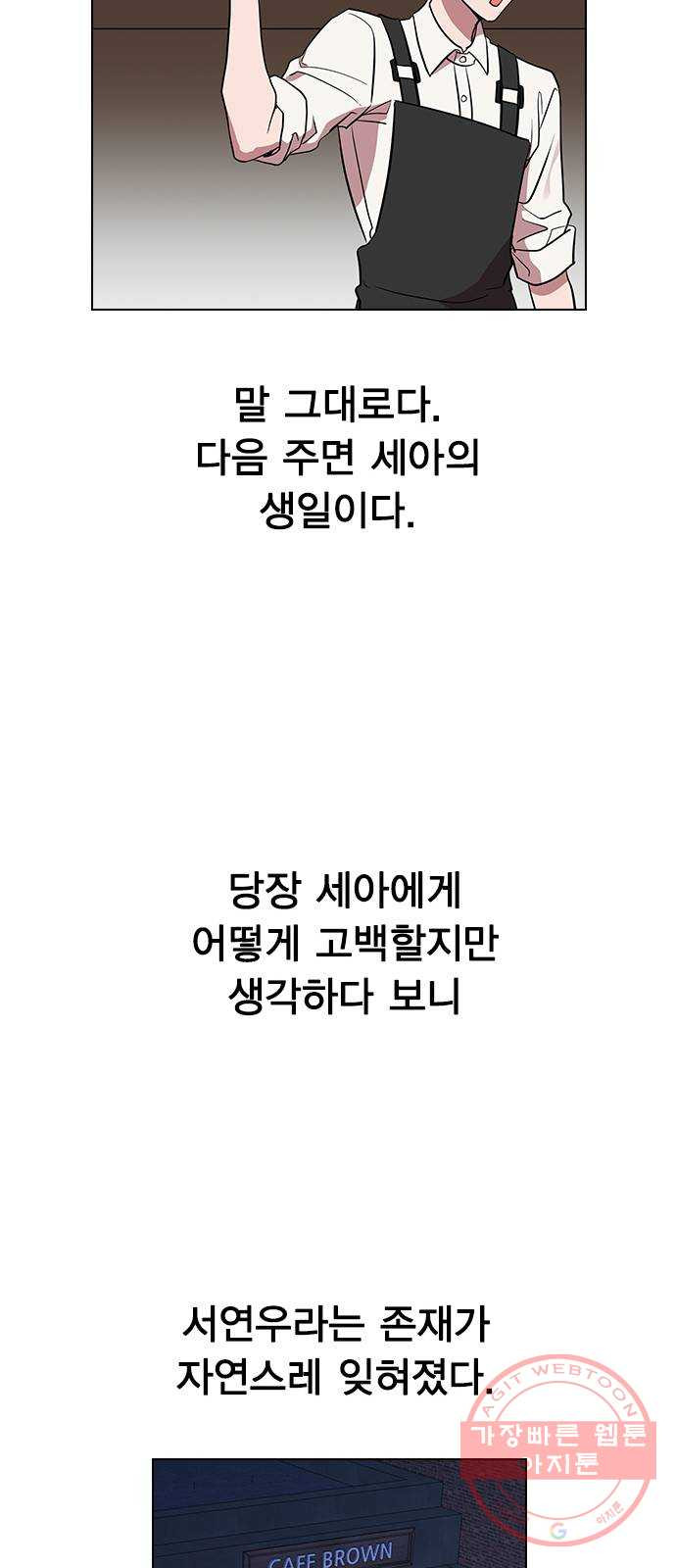 헤어지면 죽음 01. 진짜로 헤어지면 - 웹툰 이미지 88