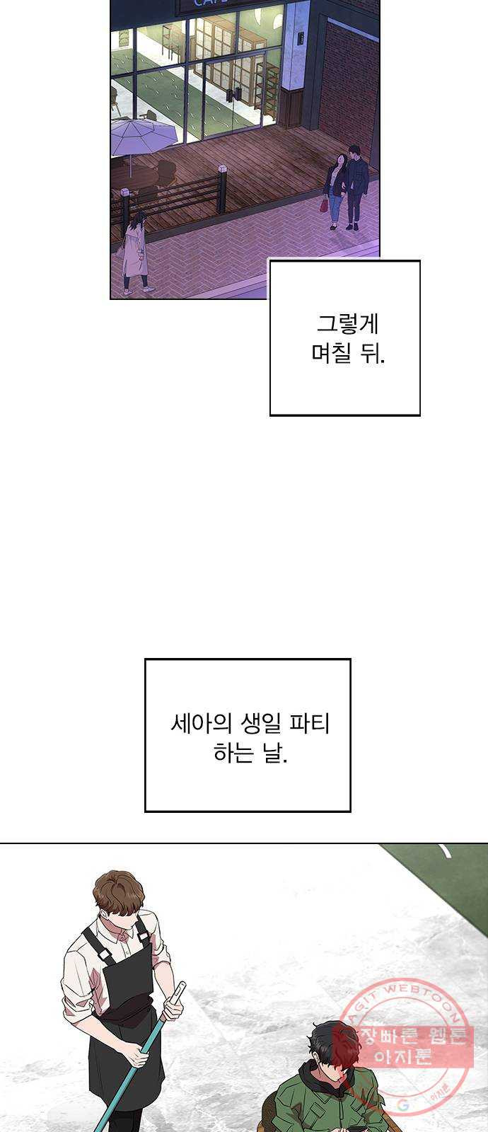 헤어지면 죽음 01. 진짜로 헤어지면 - 웹툰 이미지 89