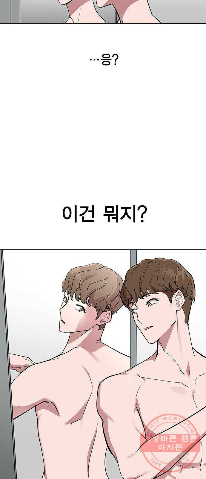 헤어지면 죽음 01. 진짜로 헤어지면 - 웹툰 이미지 99