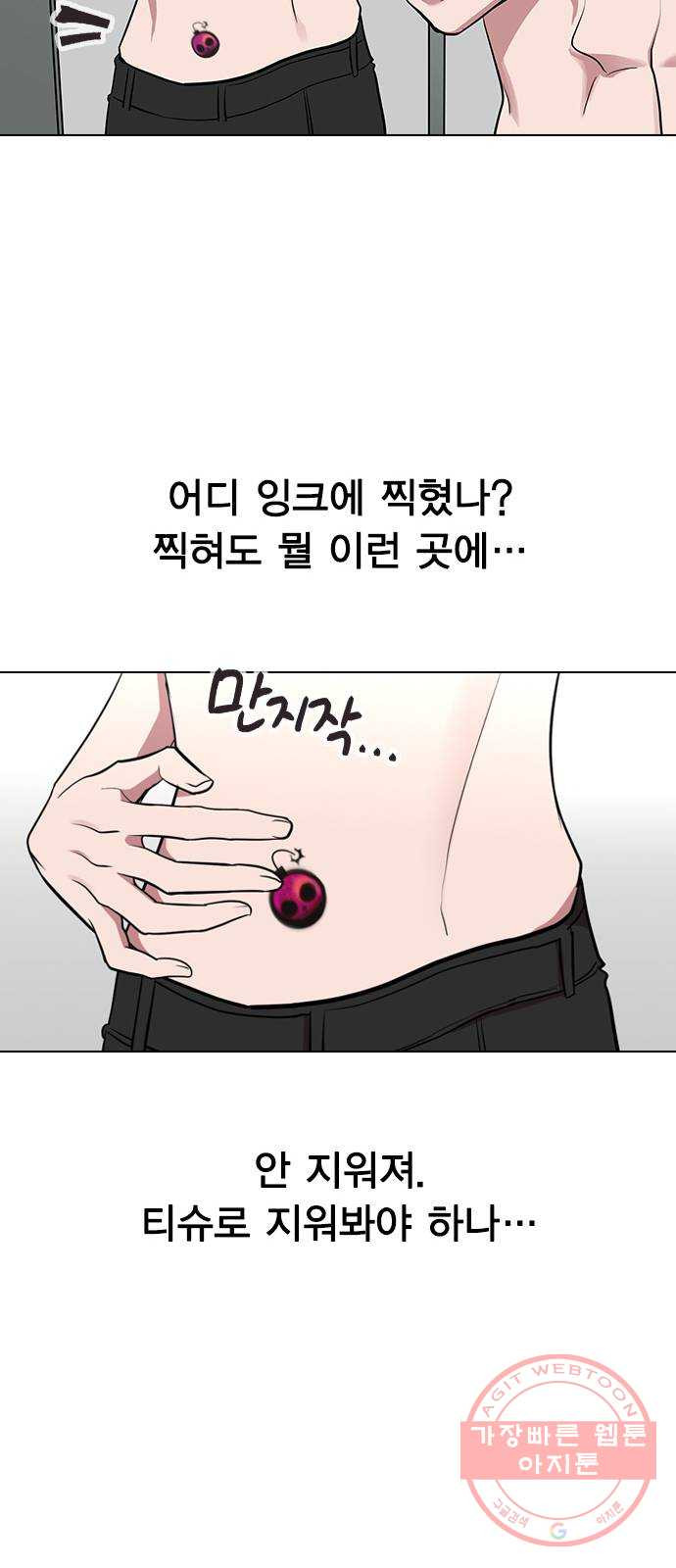 헤어지면 죽음 01. 진짜로 헤어지면 - 웹툰 이미지 100