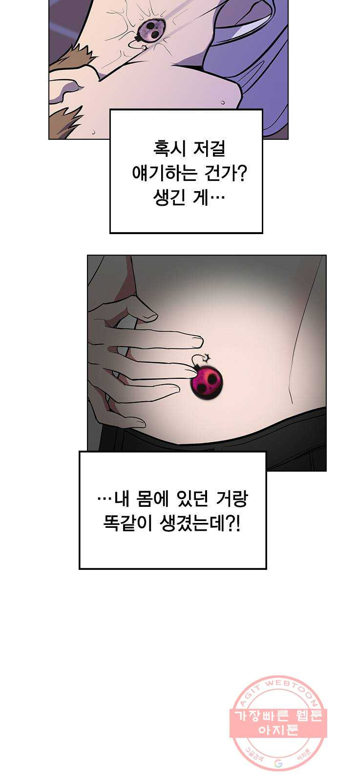 헤어지면 죽음 01. 진짜로 헤어지면 - 웹툰 이미지 125