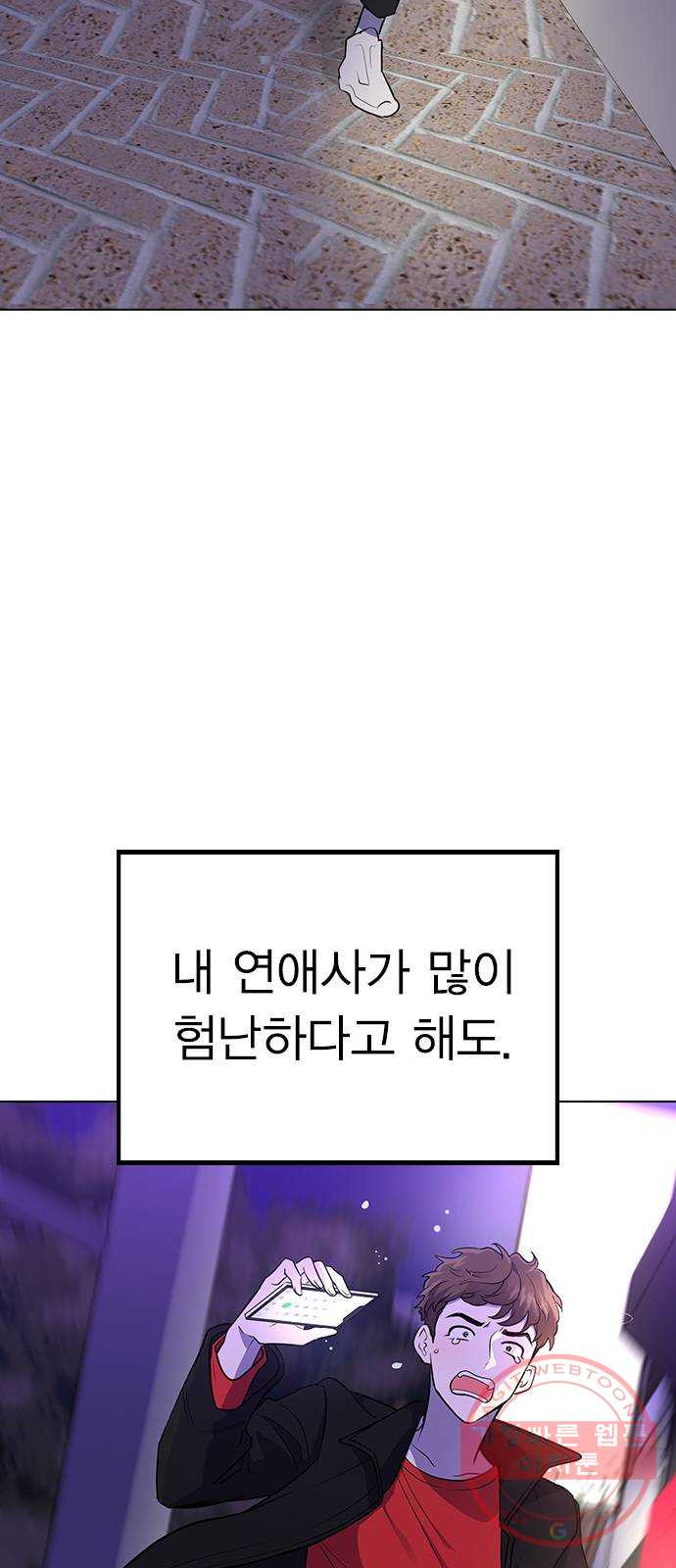 헤어지면 죽음 01. 진짜로 헤어지면 - 웹툰 이미지 160