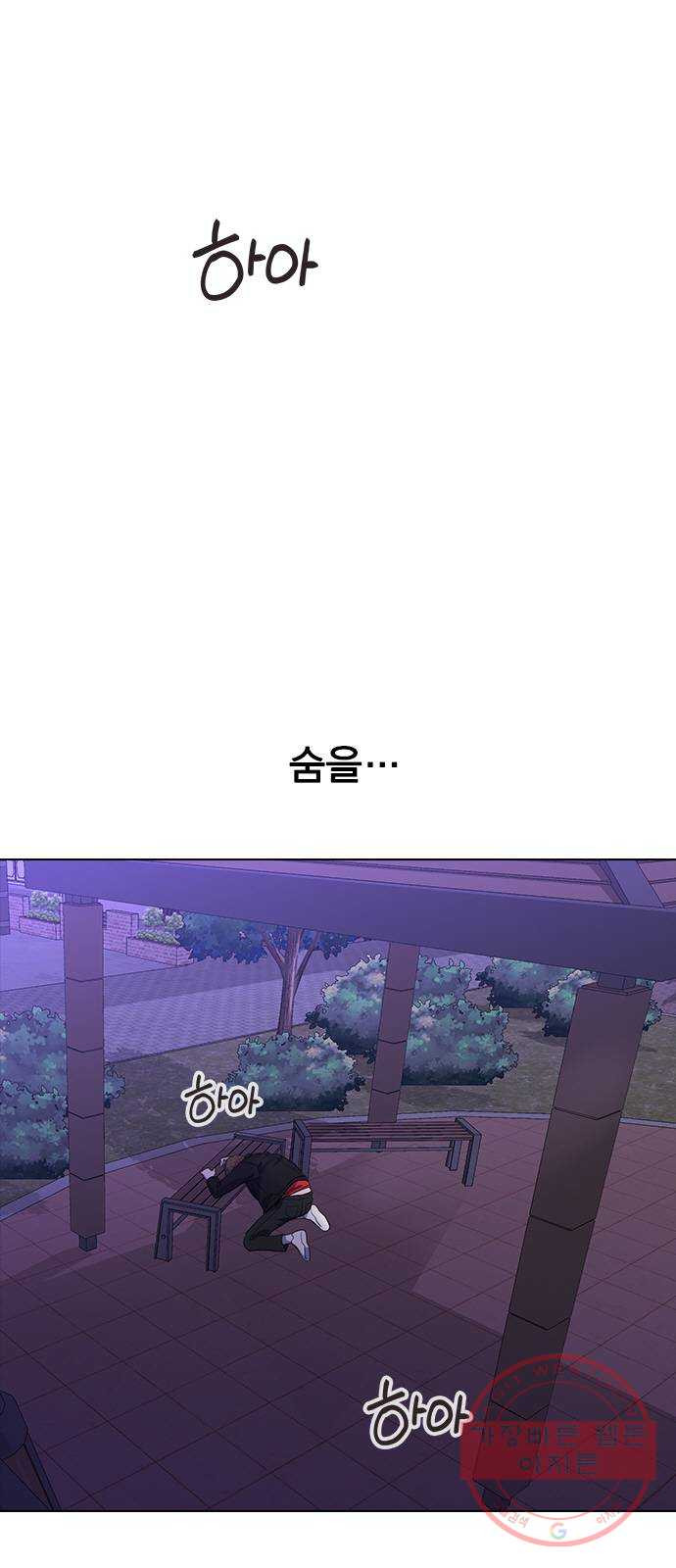 헤어지면 죽음 02. 살기 위한 조건 - 웹툰 이미지 15