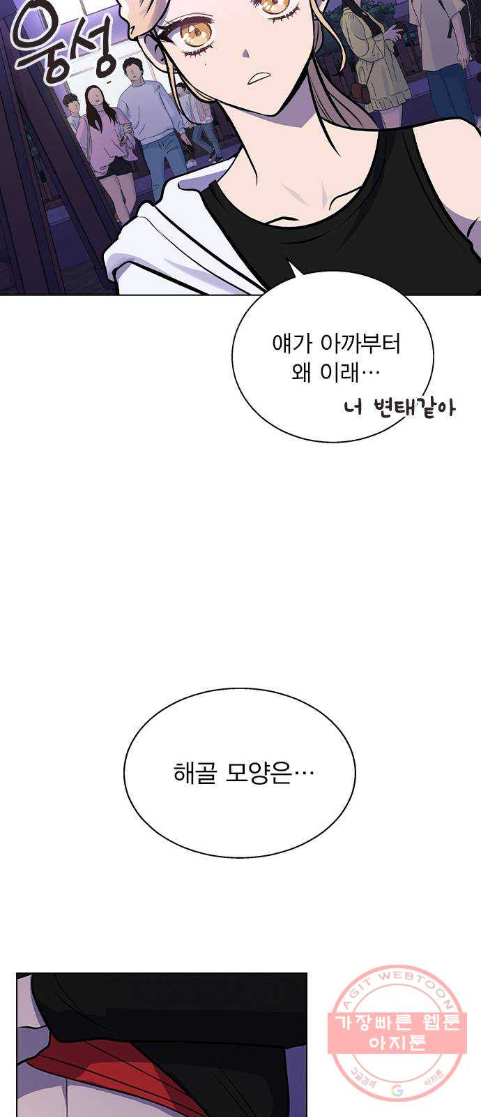 헤어지면 죽음 02. 살기 위한 조건 - 웹툰 이미지 25