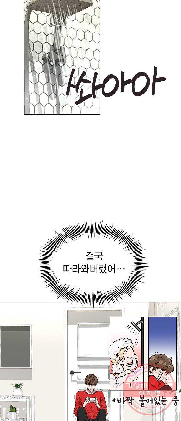 헤어지면 죽음 02. 살기 위한 조건 - 웹툰 이미지 45