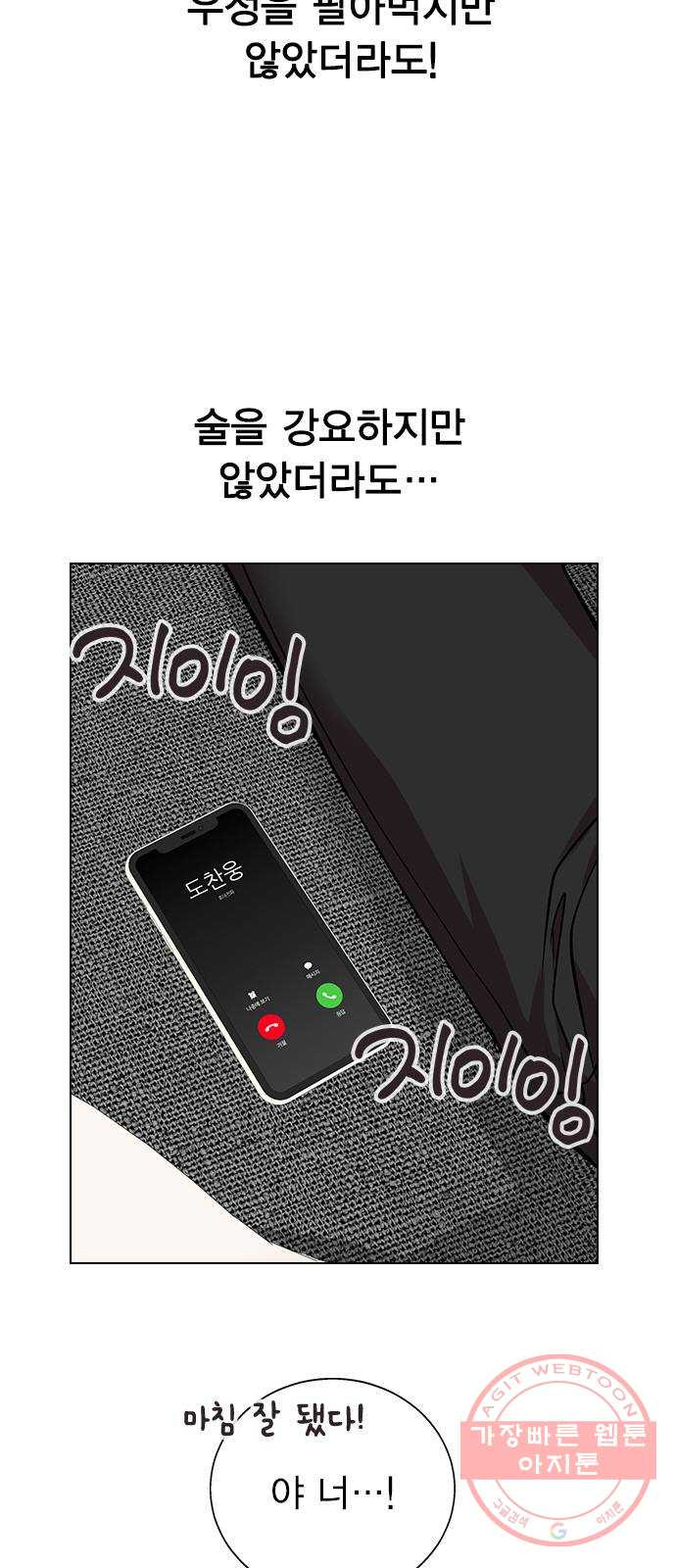 헤어지면 죽음 02. 살기 위한 조건 - 웹툰 이미지 75