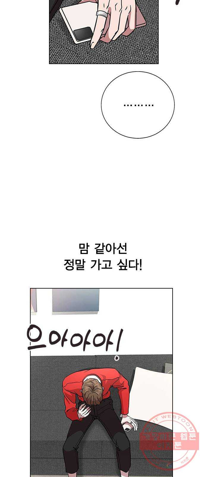 헤어지면 죽음 02. 살기 위한 조건 - 웹툰 이미지 92