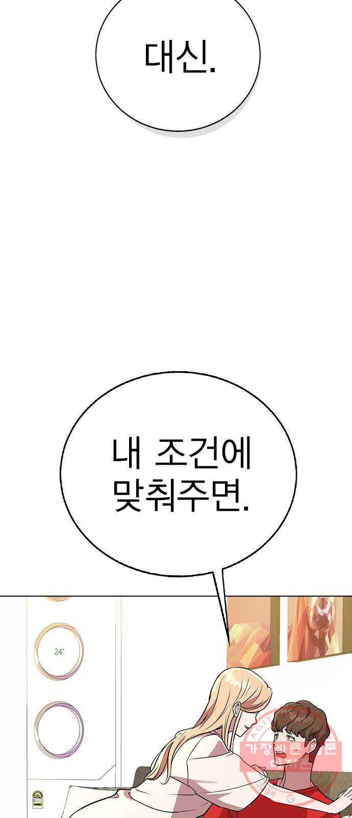 헤어지면 죽음 02. 살기 위한 조건 - 웹툰 이미지 102