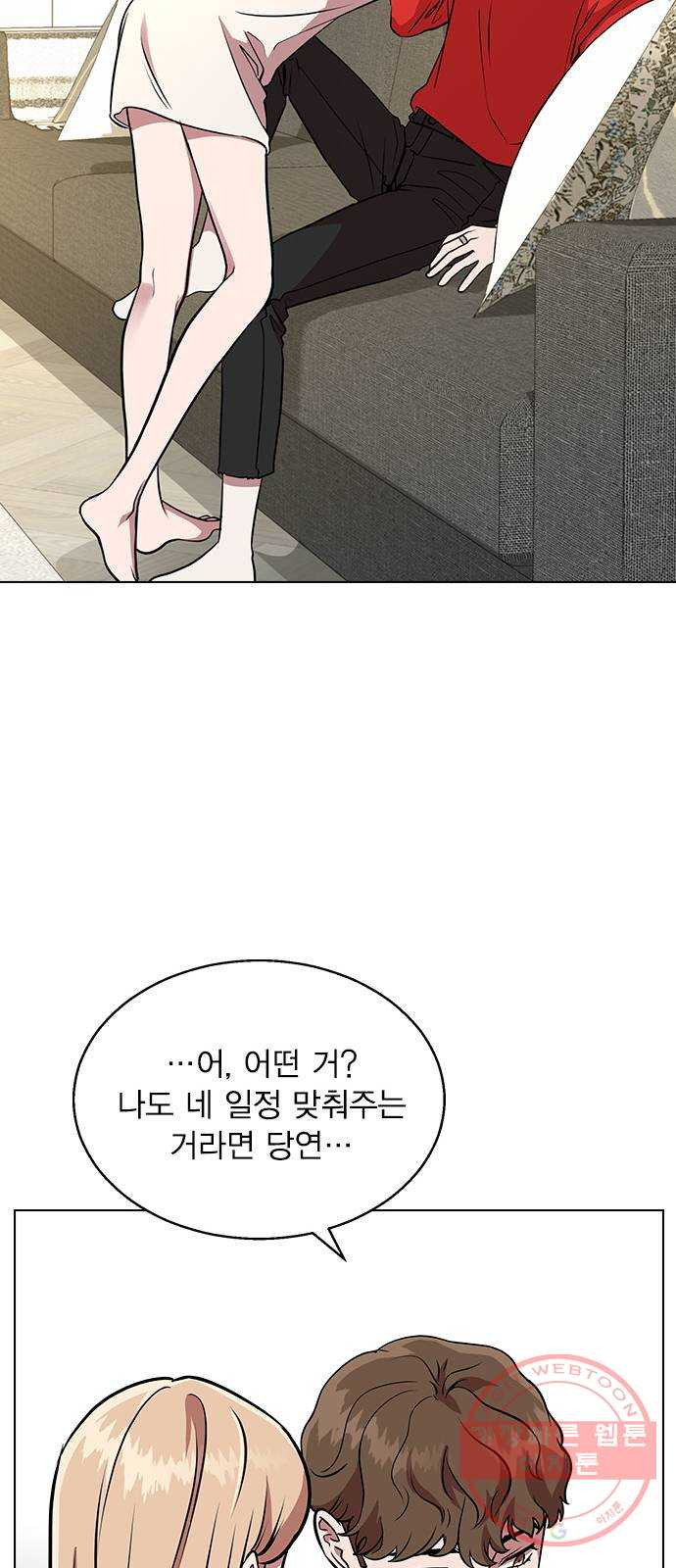 헤어지면 죽음 02. 살기 위한 조건 - 웹툰 이미지 103