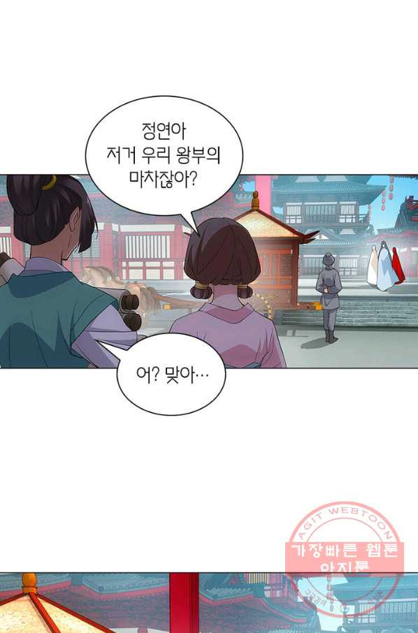 황자님 거기 있어줄래요 146화 - 웹툰 이미지 5