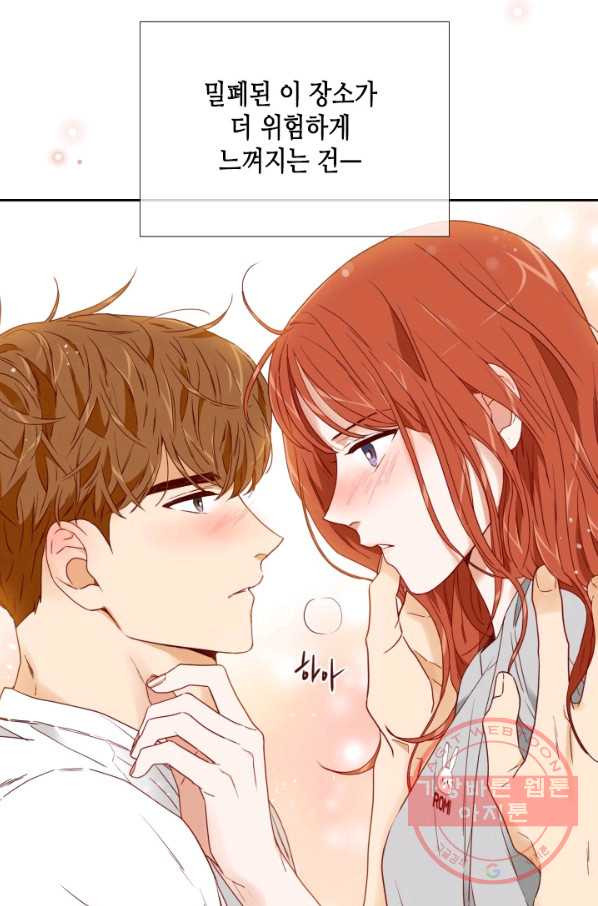 24분의 1 로맨스 90화 - 웹툰 이미지 43