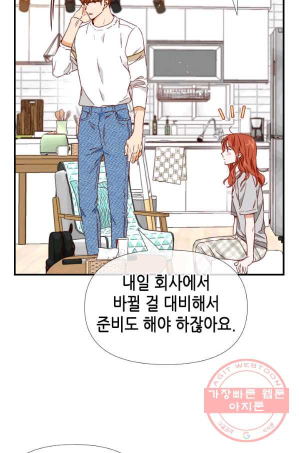 24분의 1 로맨스 90화 - 웹툰 이미지 53