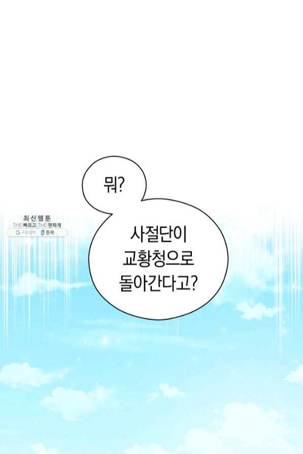 악당의 미학 40화 - 웹툰 이미지 1