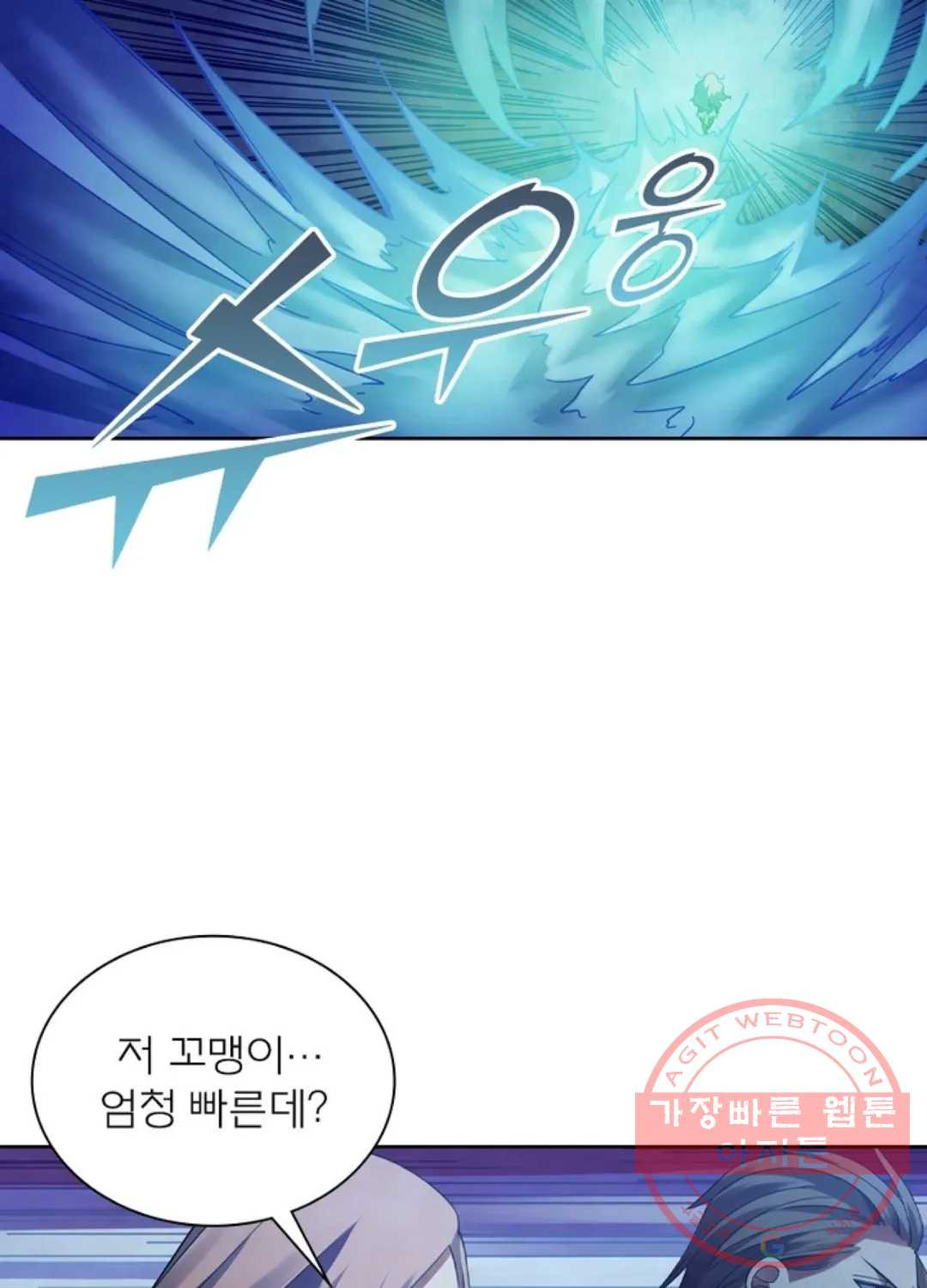 블러디발렌타인:인류종말 380화 - 웹툰 이미지 7