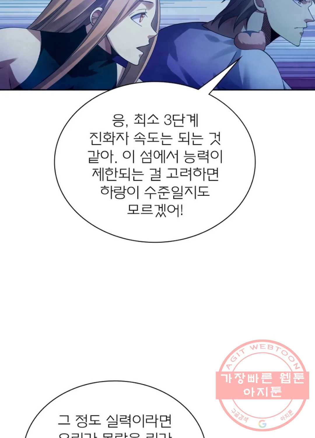 블러디발렌타인:인류종말 380화 - 웹툰 이미지 8