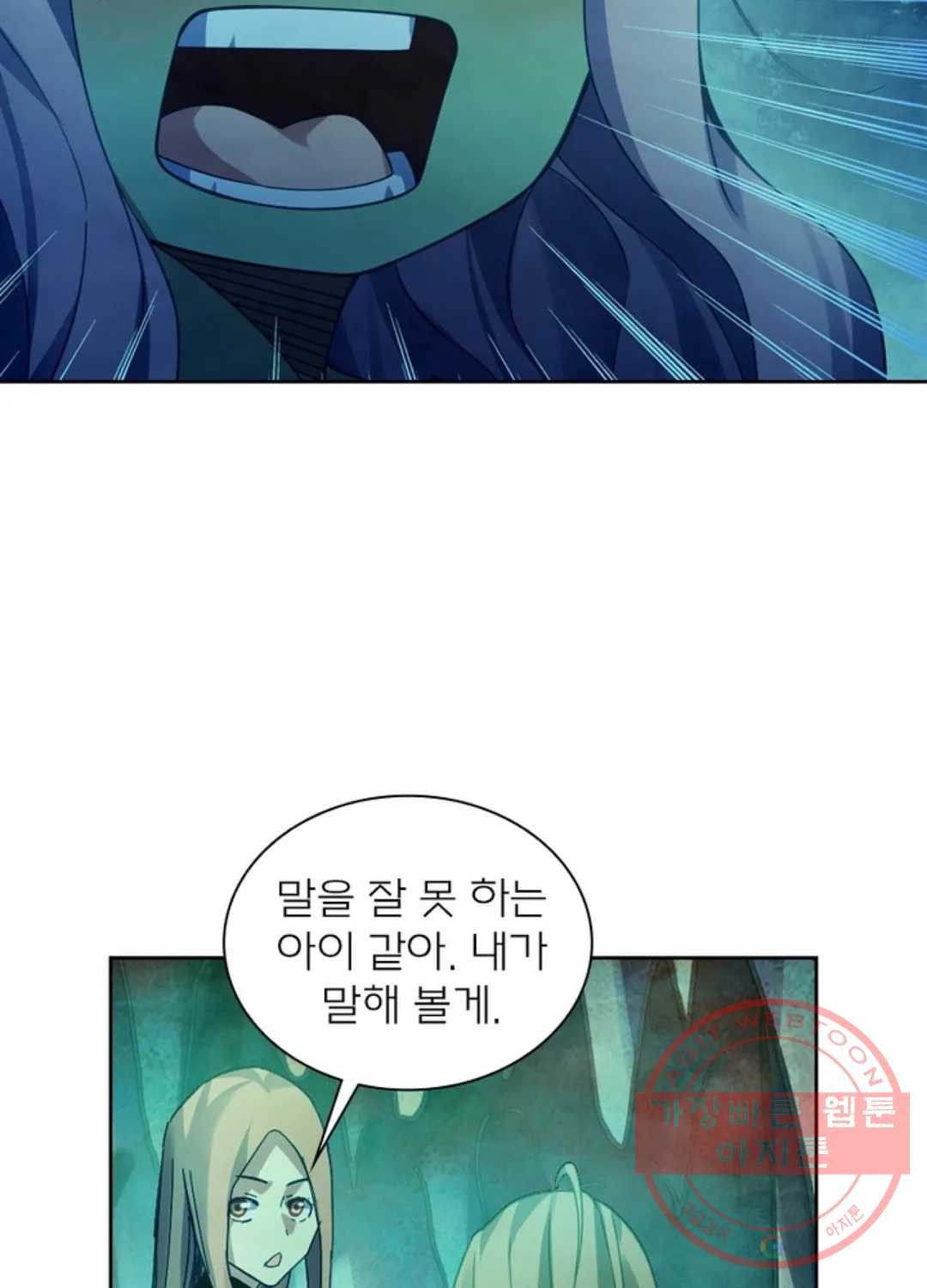 블러디발렌타인:인류종말 380화 - 웹툰 이미지 24