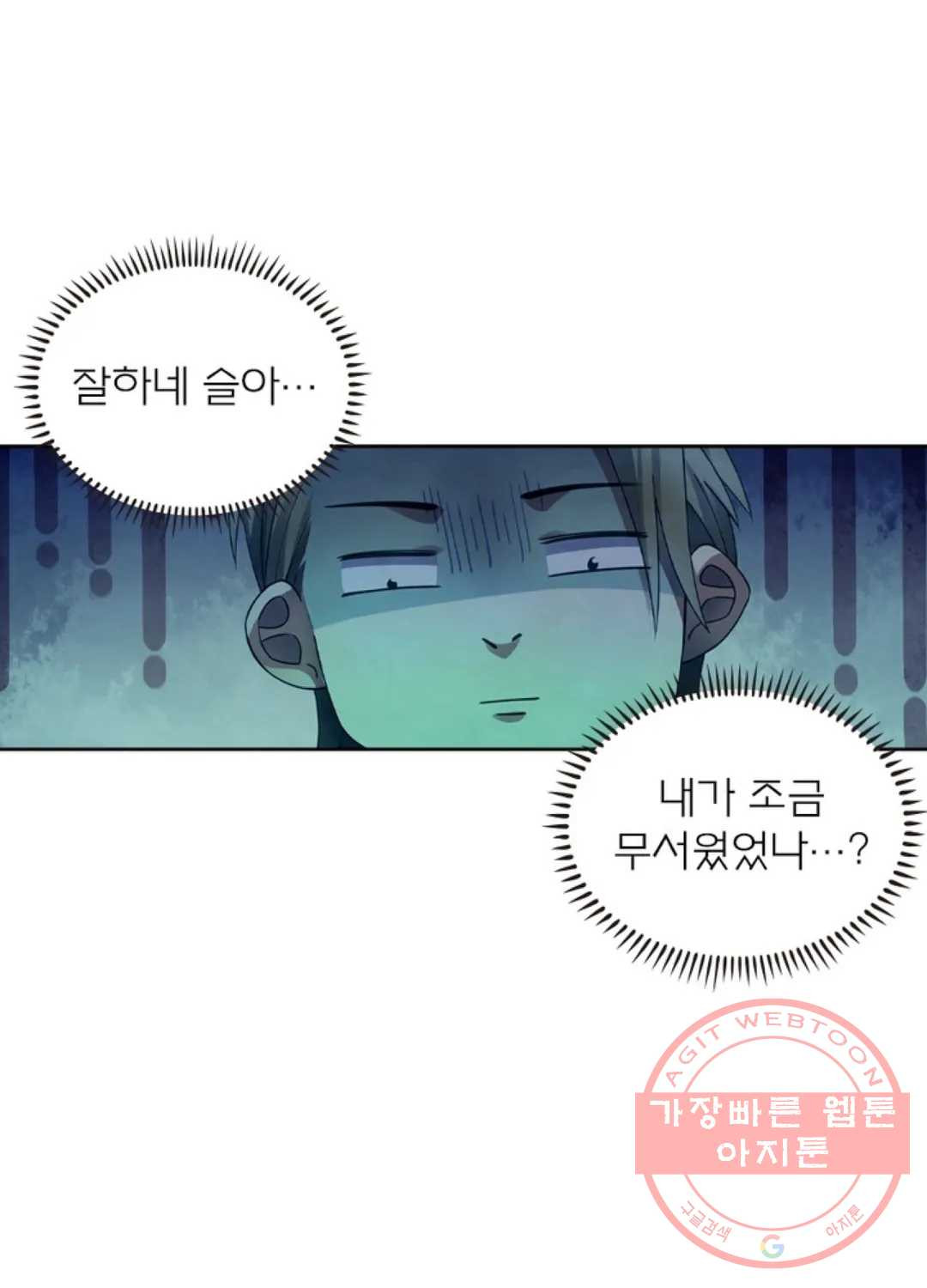 블러디발렌타인:인류종말 380화 - 웹툰 이미지 30