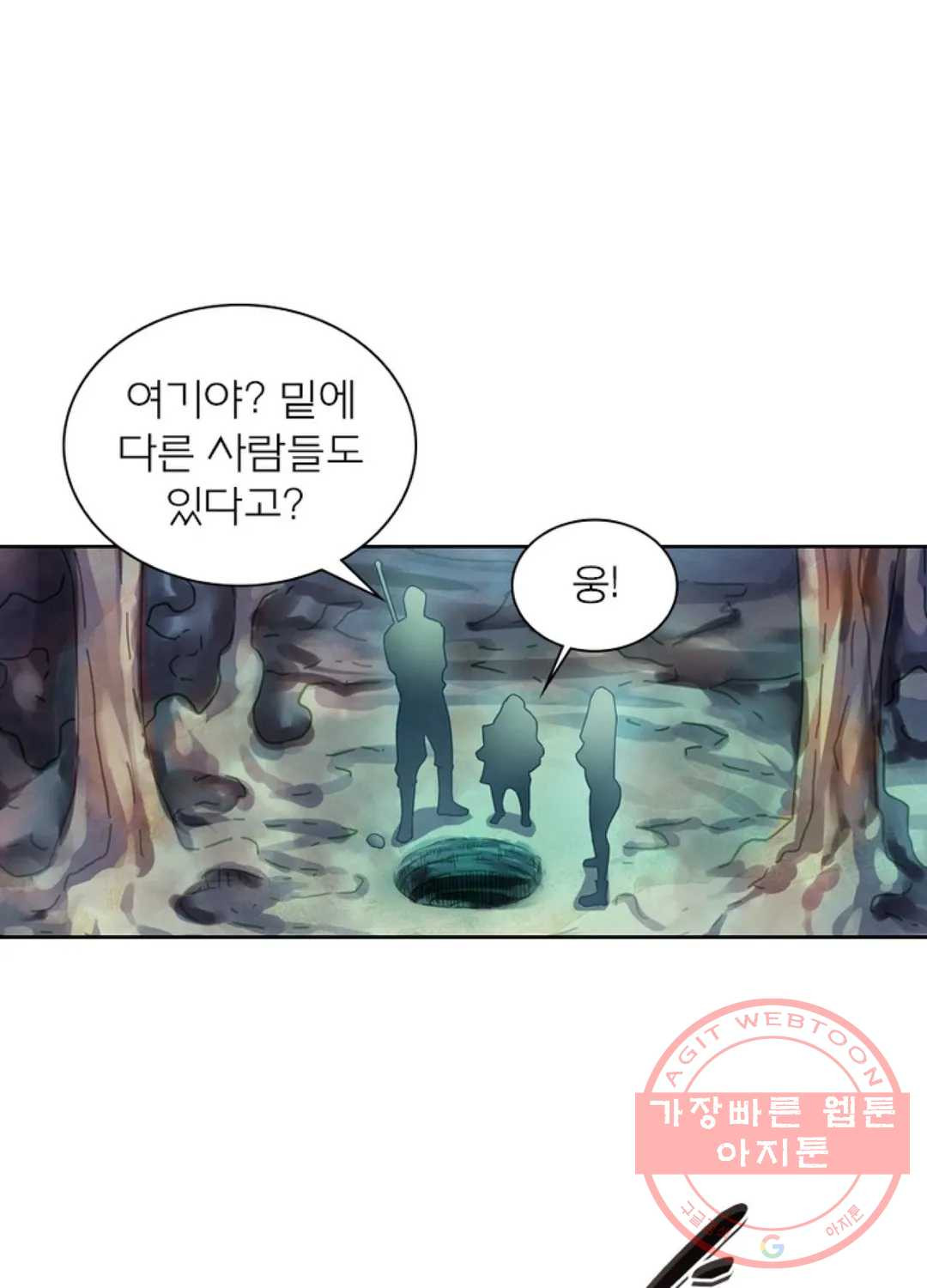 블러디발렌타인:인류종말 380화 - 웹툰 이미지 32