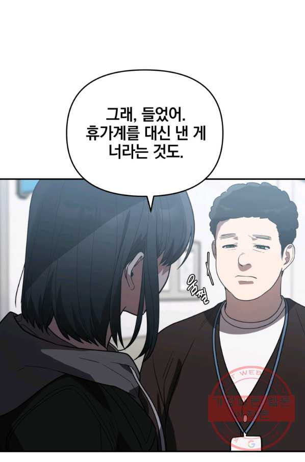 내가 죽였다 24화 - 웹툰 이미지 13