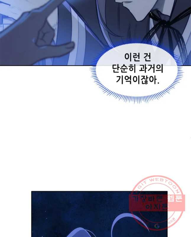 백의사자 40화 새벽과 어둠1 - 웹툰 이미지 30