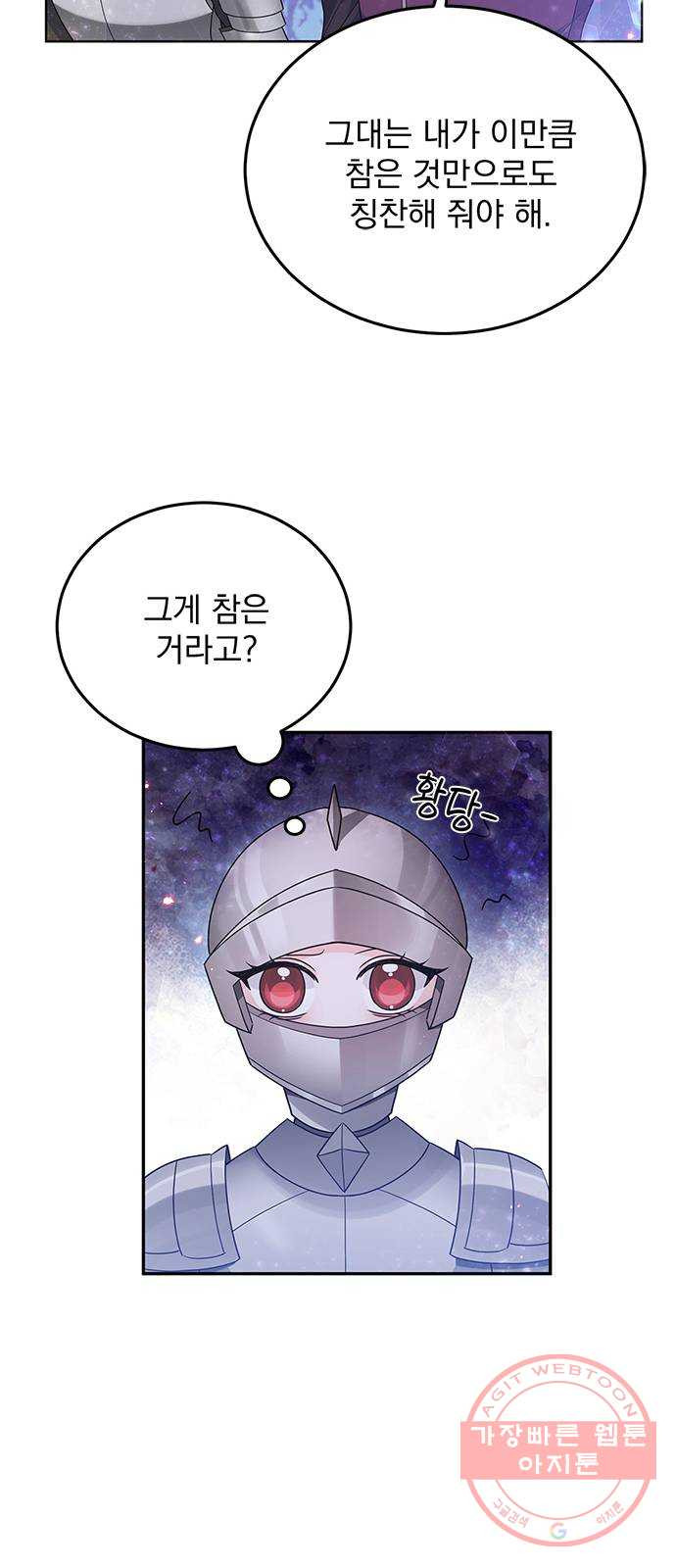 돌아온 여기사 29화 - 웹툰 이미지 50