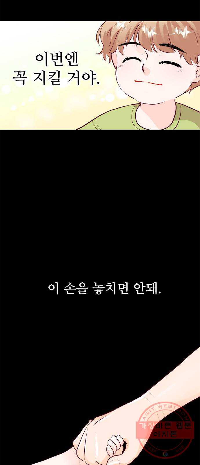 모어 라이프 29화 일요일 - 웹툰 이미지 7