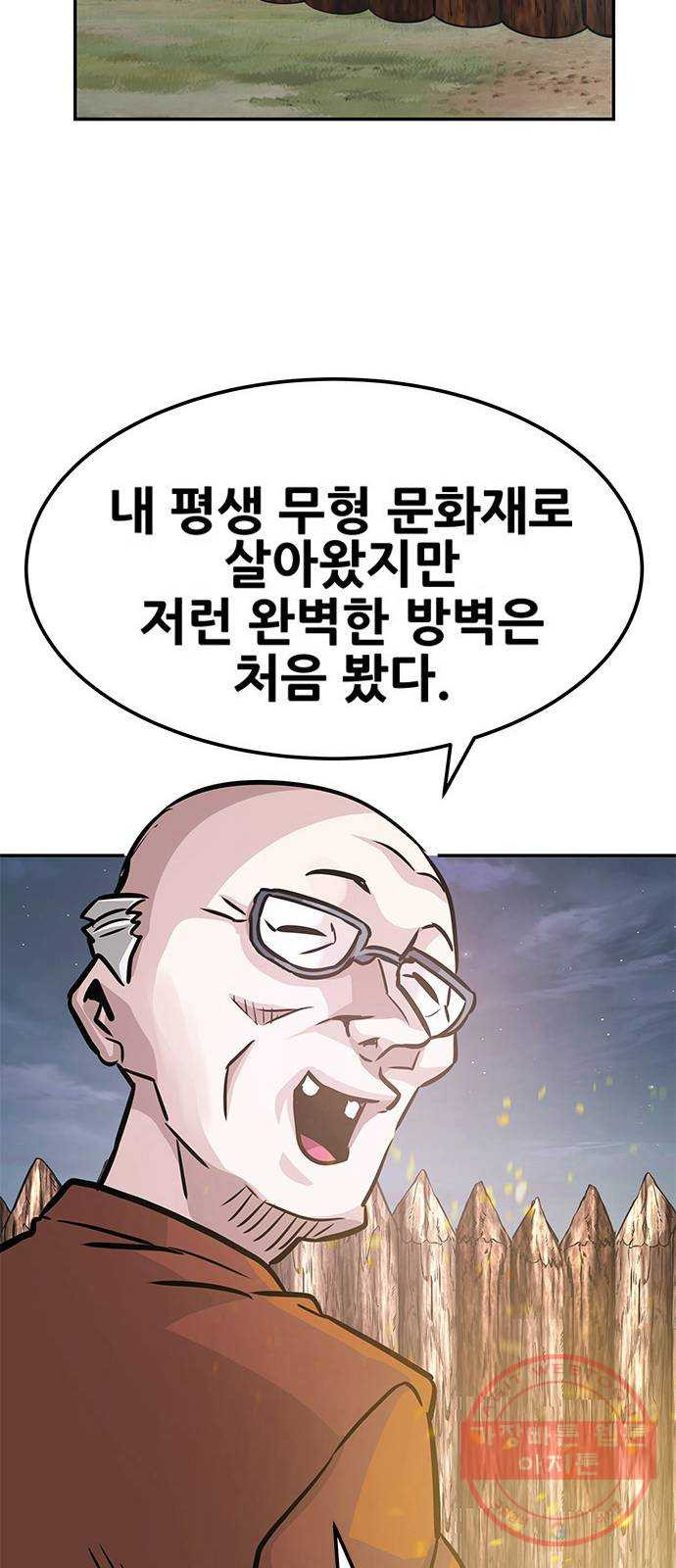 만능잡캐 6화. 힐링캠프 - 웹툰 이미지 124