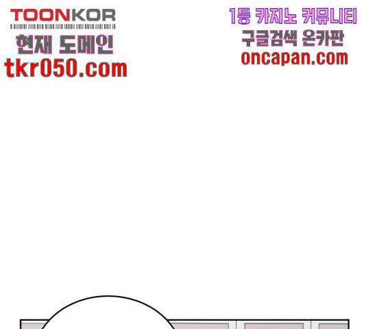 완벽한 결혼의 정석 21화 - 웹툰 이미지 105