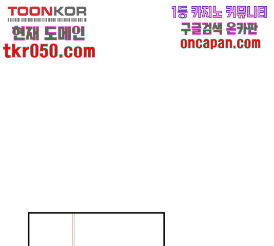 별을 삼킨 너에게 73화 - 웹툰 이미지 74