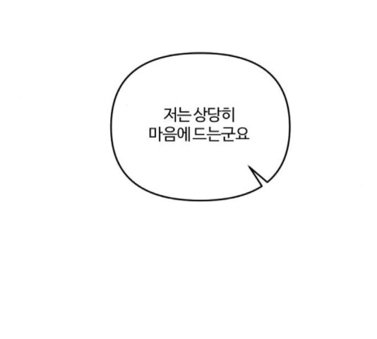 그 황제가 시곗바늘을 되돌린 사연 43화 - 웹툰 이미지 59