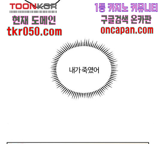 그 황제가 시곗바늘을 되돌린 사연 43화 - 웹툰 이미지 166