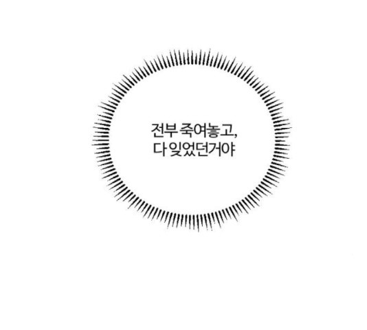 그 황제가 시곗바늘을 되돌린 사연 43화 - 웹툰 이미지 170