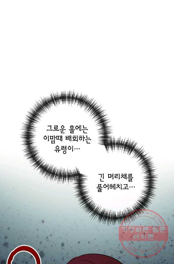 꽃은 썩고 너는 남는다 22화 - 웹툰 이미지 1