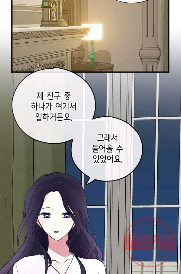 꽃은 썩고 너는 남는다 22화 - 웹툰 이미지 10