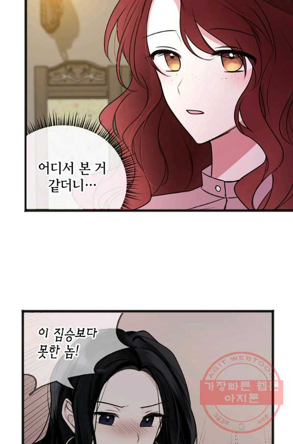 꽃은 썩고 너는 남는다 22화 - 웹툰 이미지 12