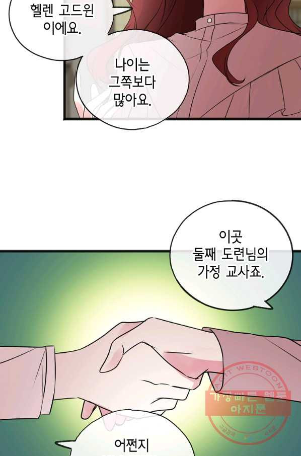 꽃은 썩고 너는 남는다 22화 - 웹툰 이미지 16