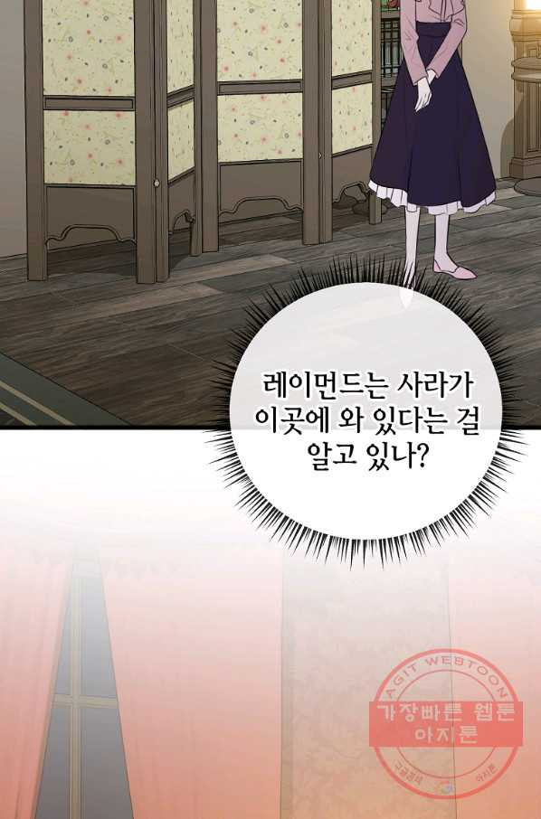 꽃은 썩고 너는 남는다 22화 - 웹툰 이미지 28