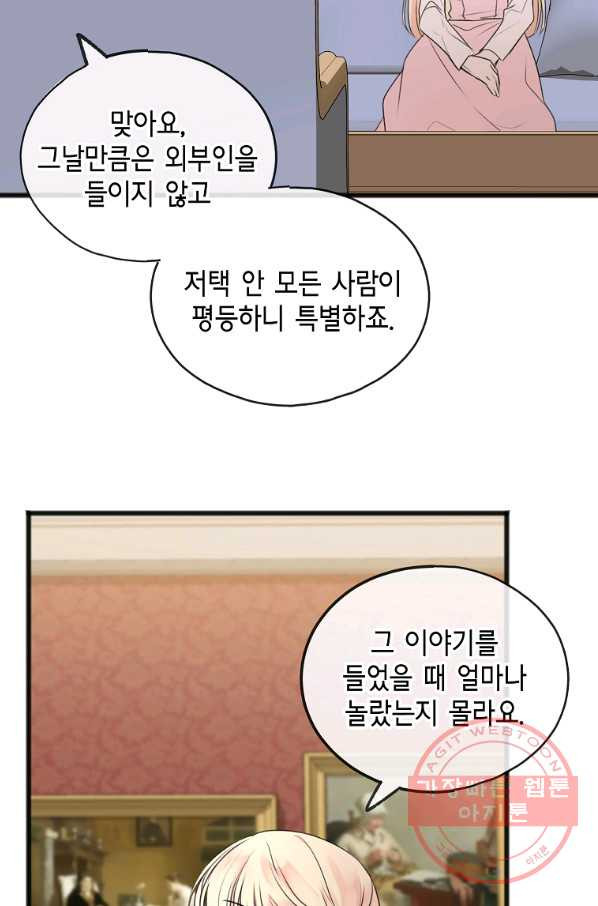 꽃은 썩고 너는 남는다 22화 - 웹툰 이미지 31