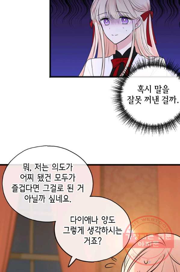 꽃은 썩고 너는 남는다 22화 - 웹툰 이미지 34