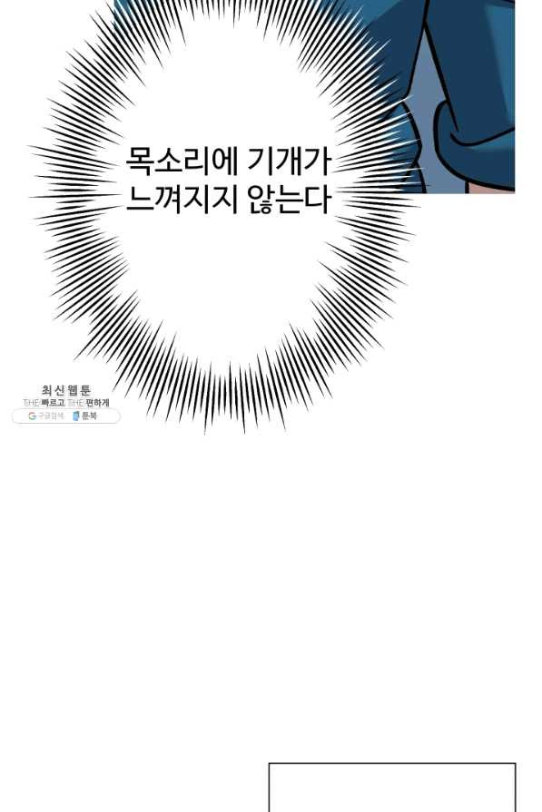 말단 병사에서 군주까지 55화 - 웹툰 이미지 10