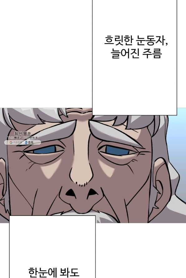 말단 병사에서 군주까지 55화 - 웹툰 이미지 11