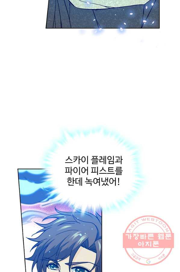 전직법사 571화 - 웹툰 이미지 32