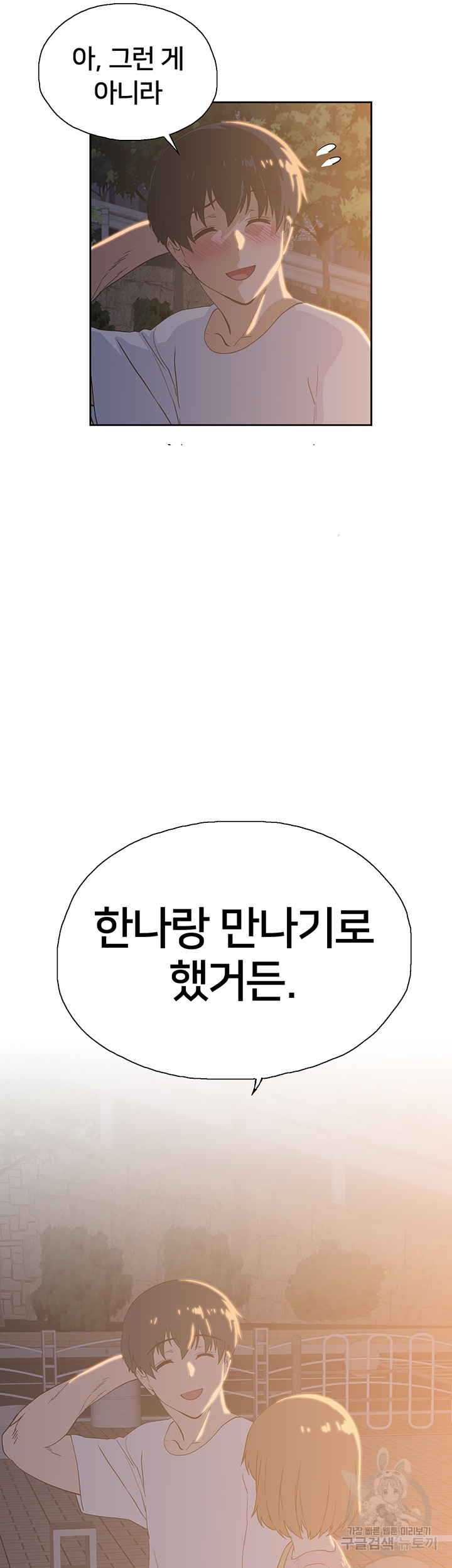 패스트푸드 19화 - 웹툰 이미지 47