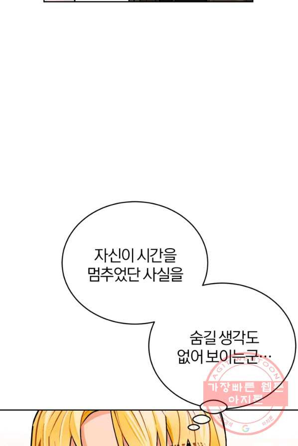 공녀님은 이상형과 결혼하기 싫어요 10화 - 웹툰 이미지 10