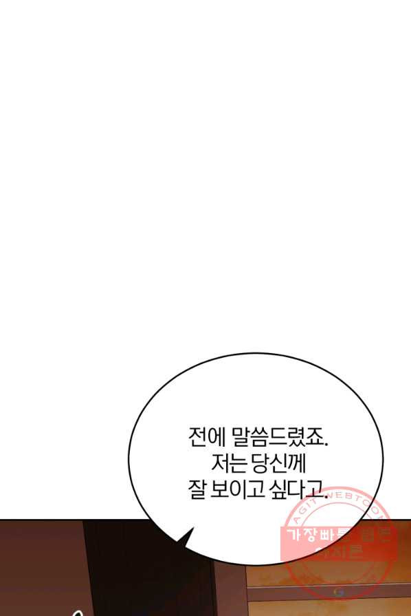 공녀님은 이상형과 결혼하기 싫어요 10화 - 웹툰 이미지 87