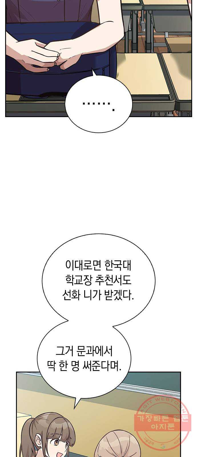 마녀의 심판은 꽃이 된다 1화 - 웹툰 이미지 17